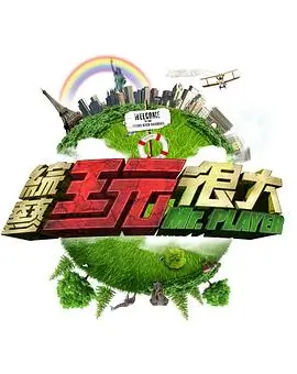 荒野厨房综艺全集免费观看